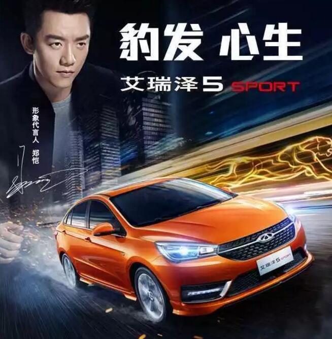 終于等到你，艾瑞澤5 SPORT煥然上市