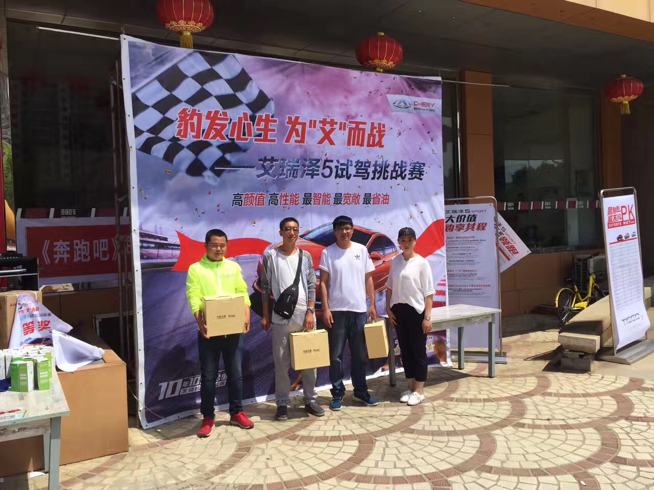 尋人啟事，趣味試駕賽圓滿落幕（第一季）