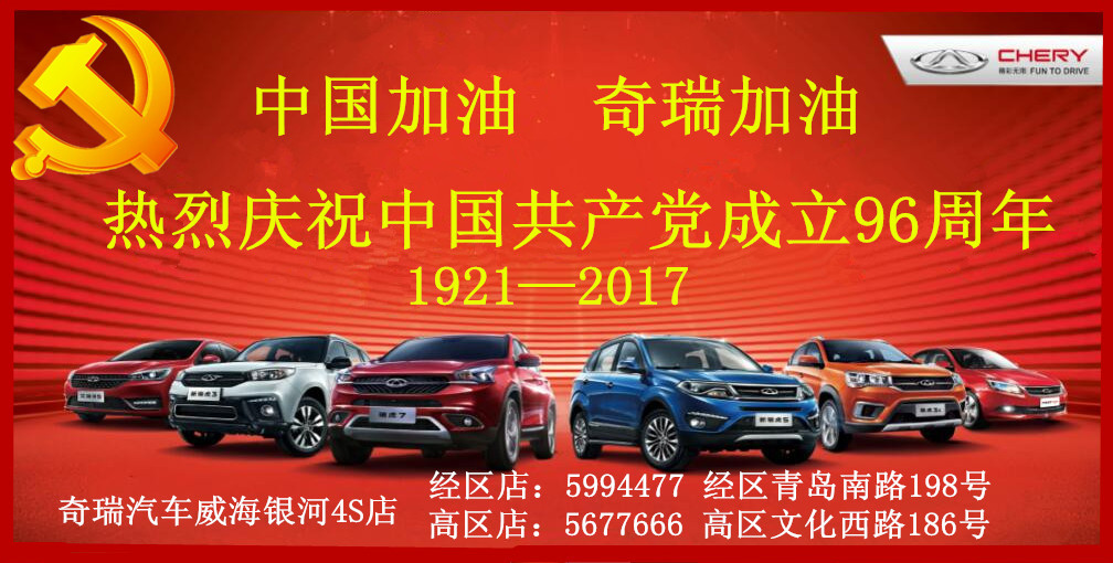 熱烈慶祝中國共產(chǎn)黨成立96周年