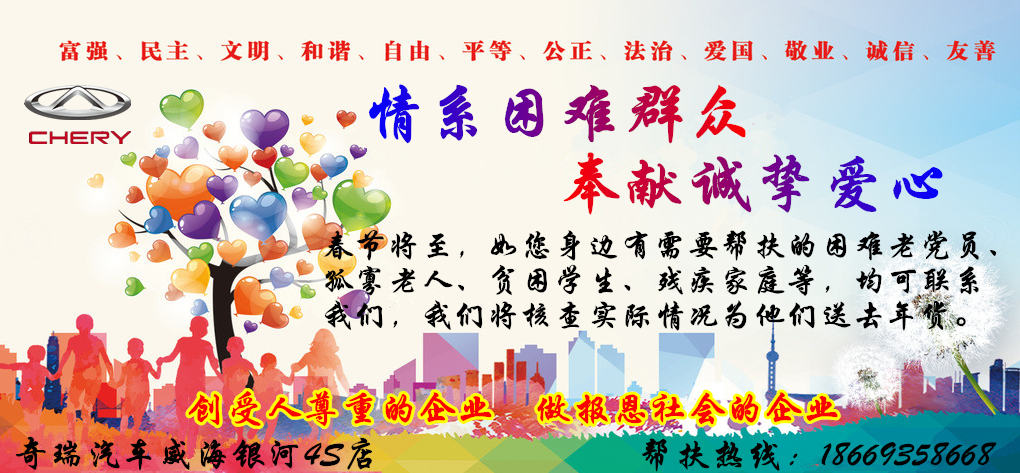 “情系困難群眾  奉獻誠摯愛心”招募活動開始啦?。。? /></a><a href=