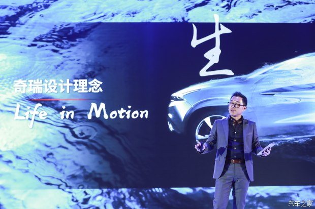 奇瑞生動設計燃爆汽車界 “一眼動心”原來是這種感覺