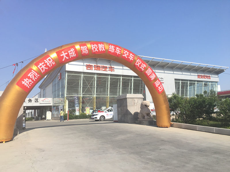 熱烈慶祝文登大成駕校教練車(chē)交車(chē)儀式圓滿成功
