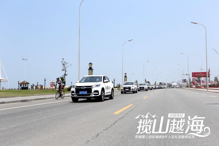 奇瑞瑞虎8千人交車(chē)儀式（威海站）圓滿落幕