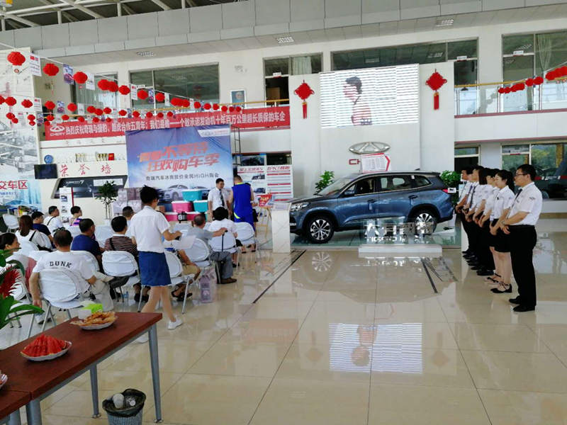 【讓利】奇瑞汽車(chē)冰爽放價(jià)全民HIGH購(gòu)會(huì)圓滿收官