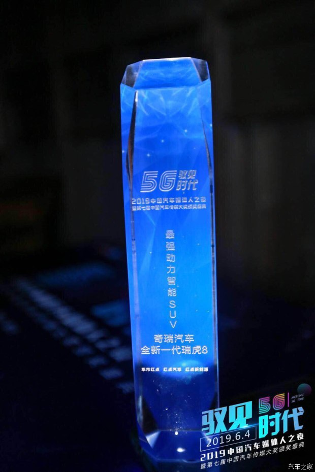 【奇瑞汽車】全新一代瑞虎8重慶車展斬獲三項(xiàng)大獎(jiǎng) 動(dòng)力 智能 內(nèi)飾備受認(rèn)可