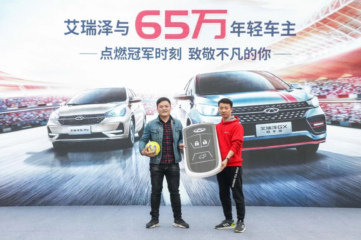 【奇瑞汽車(chē)】感恩65萬(wàn)個(gè)年輕的你 奇瑞艾瑞澤5X5足金聯(lián)賽圓滿落幕